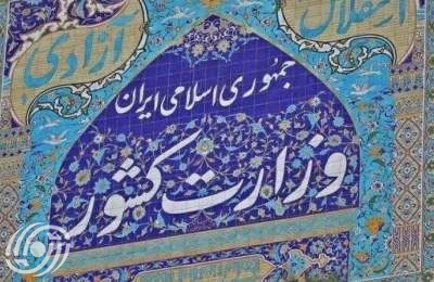 وزارة الداخلية الايرانية في بيان حول الحجاب: لن يكون هناك تراجع عن القيم الدينية
