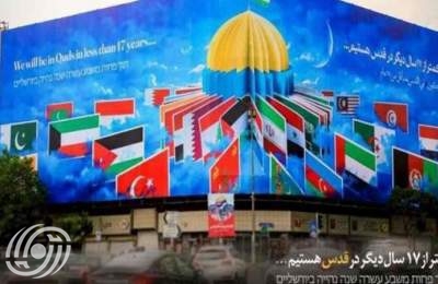 وعد بتحرير القدس بـ 4 لغات.. إزاحة الستار عن جدارية يوم القدس في العاصمة الإيرانية طهران