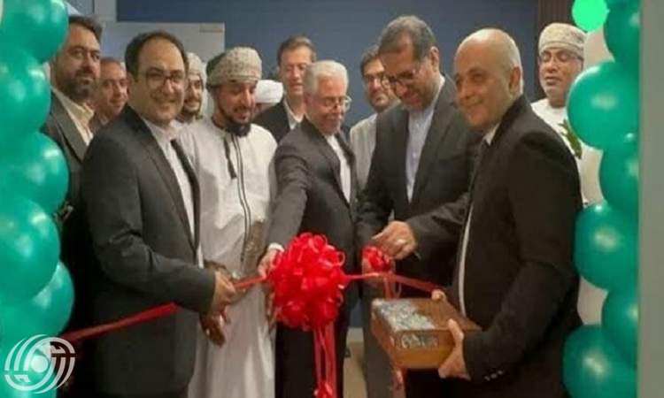 بالصور.. إفتتاح مركز تنمية استثمارات وتبادل تجاري بين محافظة فارس وسلطنة عمان