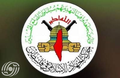 الجهاد الاسلامي: مسؤولو الجمهورية الاسلامية أكدوا الوقوف الى جانب الشعب الفلسطيني ودعم المقاومة