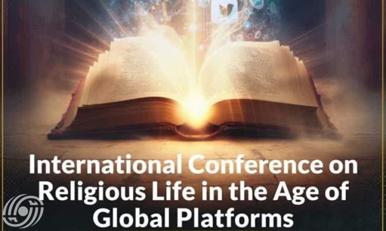 مدينة قم تستضيف مؤتمر "الحياة الدينية في عصر المنصات العالمية"