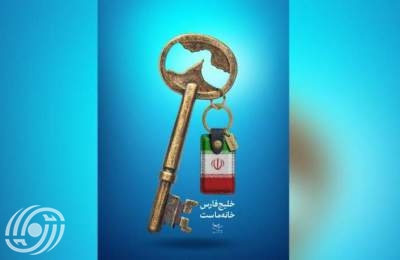 10 مايو باعتباره اليوم الوطني للخليج الفارسي