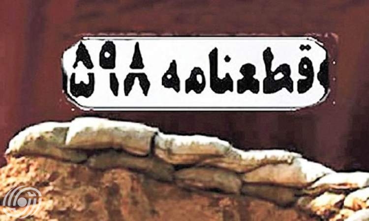 دروس من قبول قرار مجلس الأمن رقم 598