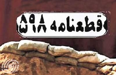 دروس من قبول قرار مجلس الأمن رقم 598