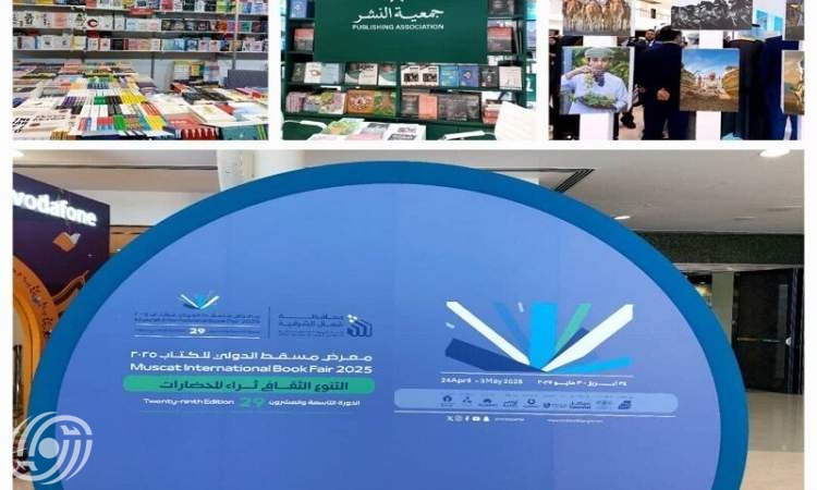 ايران تشارك في معرض مسقط الدولي للكتاب