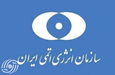 منظمة الطاقة الذرية الايرانية: لم يسجل أي مؤشرات على تلوث إشعاعي