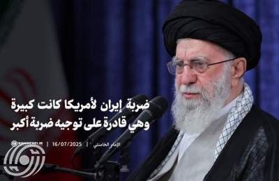 ضربة إيران لأمريكا كانت كبيرة وهي قادرة على توجيه ضربة أكبر  <img src="/images/video_icon.png" width="16" height="16" border="0" align="top">