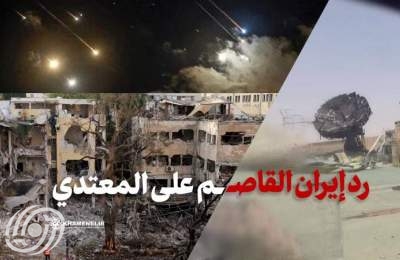 رد إيران القاصم على المعتدي  <img src="/images/video_icon.png" width="16" height="16" border="0" align="top">