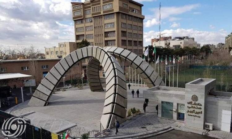 جامعة أمير كبير للتكنولوجيا تستضيف علماء وباحثين من أربع قارات