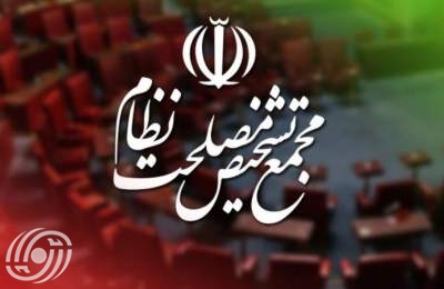 مجمع تشخيص مصلحة النظام يواصل دراسة لائحة "سي. إف. تي."