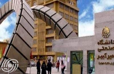 جامعة أمير كبير تستضيف 72 أستاذا وعالما من 36 دولة