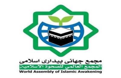  المجمع العالمي للصحوة الإسلامية يدين العمل الإرهابي الإسرائيلي الذي حصل البارحة في قطر