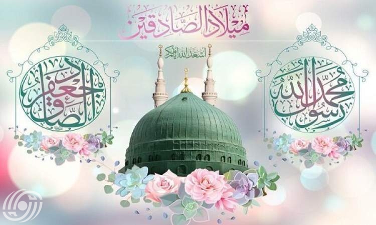 في ذكرى ولادة النبي محمد(ص) وحفيده الصادق(ع).