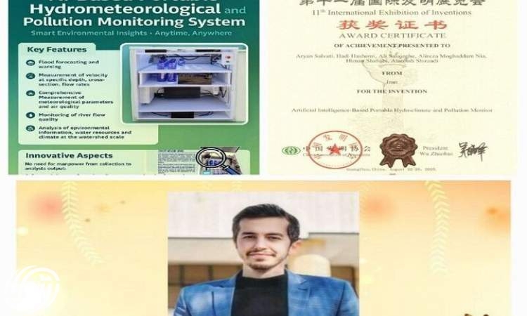 مخترع إيراني يحصد الميدالية البرونزية في المعرض الدولي للاختراعات بالصين