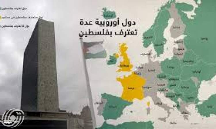 اعتراف الغرب بالدولة الفلسطينية هو دفن لفلسطين