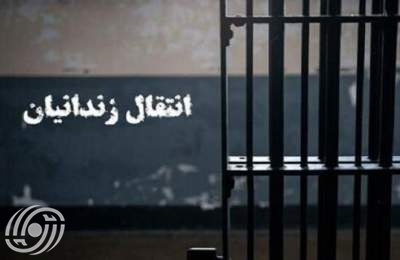 نقل سجين من بلجيكا إلى إيران