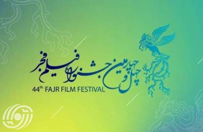 دعوة للمشاركة في مهرجان فجر السينمائي الوطني في دورته الـ44.