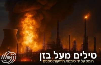 إيران تنشر أول فيلم وثائقي باللغة العبرية عن الحرب الأخيرة (+فيديو)  <img src="/images/video_icon.png" width="16" height="16" border="0" align="top">