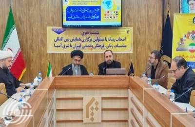 مؤتمر دولي حول العلاقات الثقافية بين إيران وشرق آسيا في قم