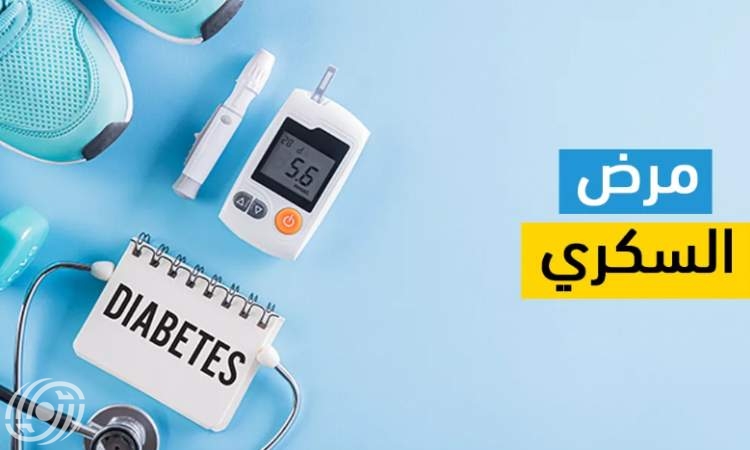 11% من سكان العالم يعانون من أحد أشكال مرض السكري