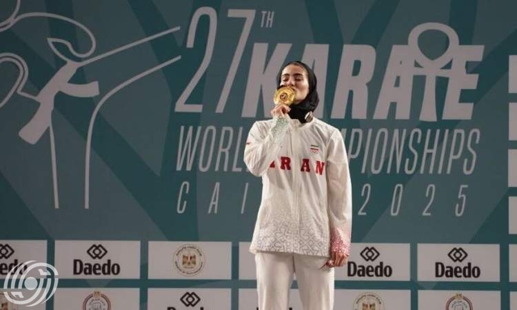 إيران تحتل مركز الوصافة ببطولة العالم للكاراتيه