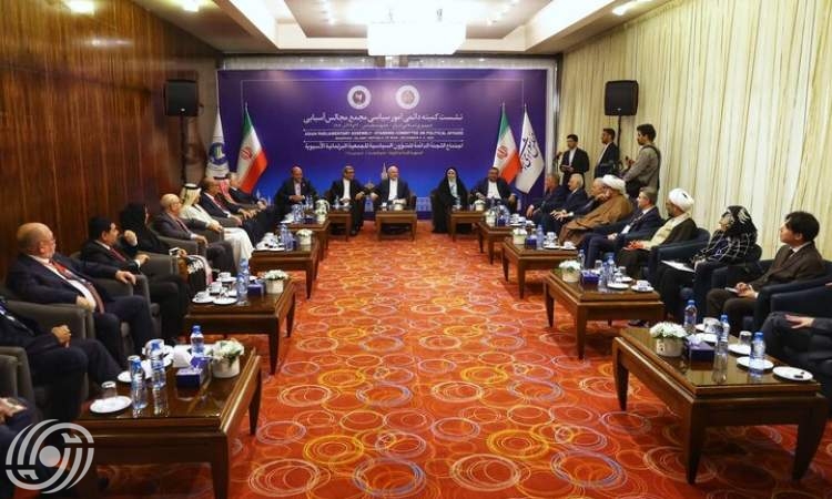 افتتاح اعمال اجتماع "اللجنة السياسية للجمعية البرلمانية الاسيوية" بمدينة مشهد