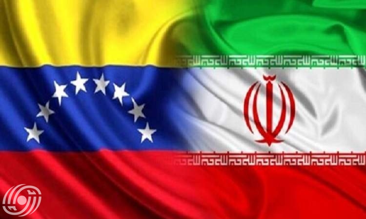 السفارة الإيرانية في كاراكاس: العمل الأمريكي ضد فنزويلا قرصنة