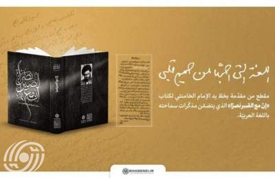 في اليوم العالمي للغة العربية.. ماذا قال قائد الثورة في وصفها؟