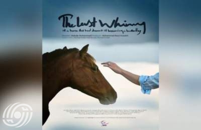 فيلم "آخر صهيل" إلى مهرجان بكين السينمائي