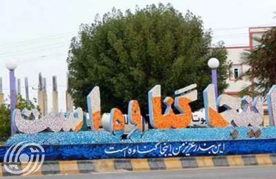 مدينة گناوه